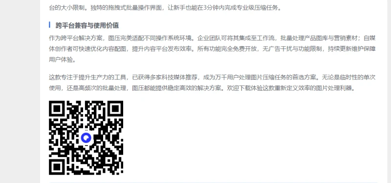 夸克网盘资源二维码