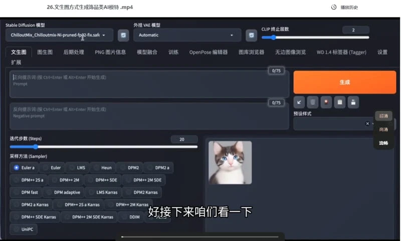 AI绘画技术赋能电商图优化：StableDiffusion虚拟模特实战全解析