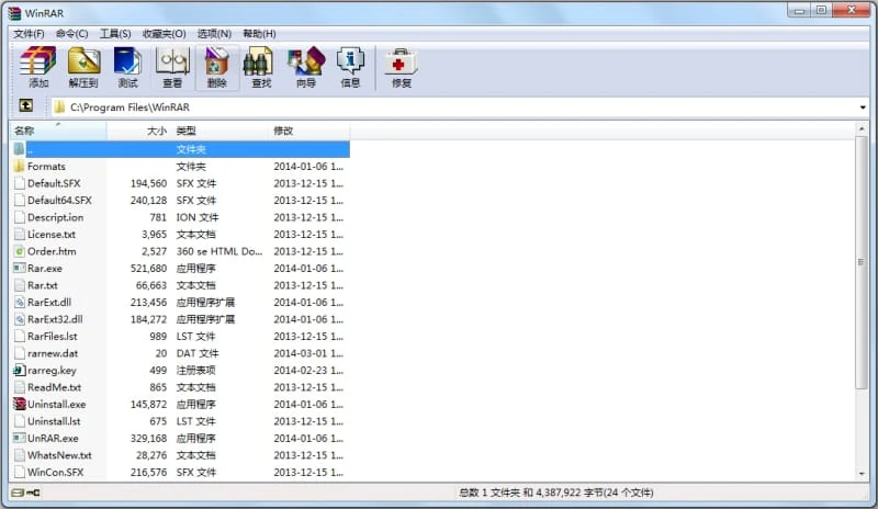 WinRAR 64位官方中文版下载
