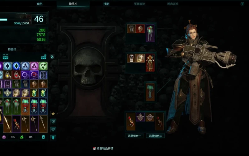 战锤40K：审判者-殉道者 豪华中文版