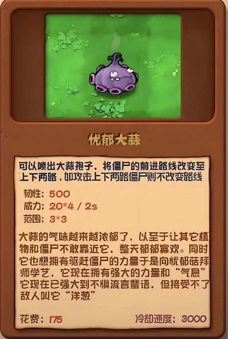 《植物大战僵尸杂交版》全资源整合：创意玩法与实用工具合集
