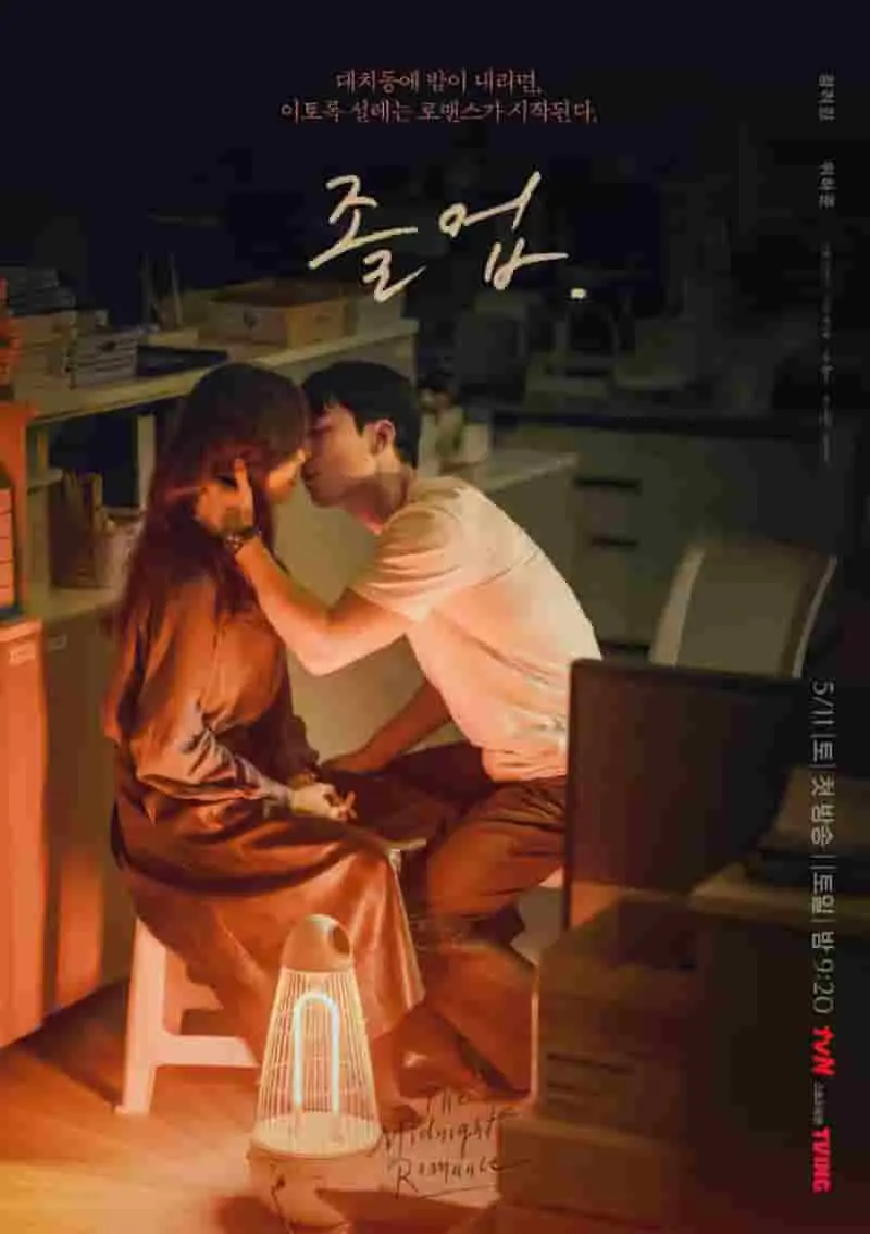 韩剧《毕业》全集高清在线观看 - 郑丽媛、魏嘏隽主演，豆瓣影评解析