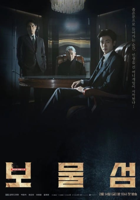 韩剧《宝物岛》2025全集 4K蓝光1080p 韩语中字  夸克资源