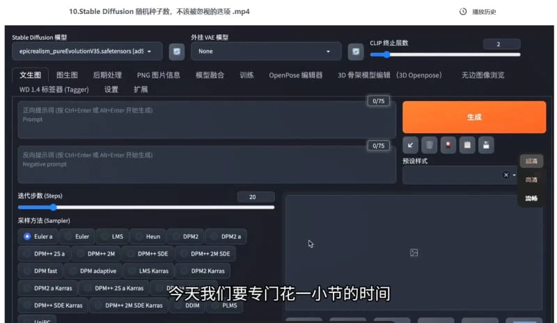 AI绘画技术赋能电商图优化：StableDiffusion虚拟模特实战全解析