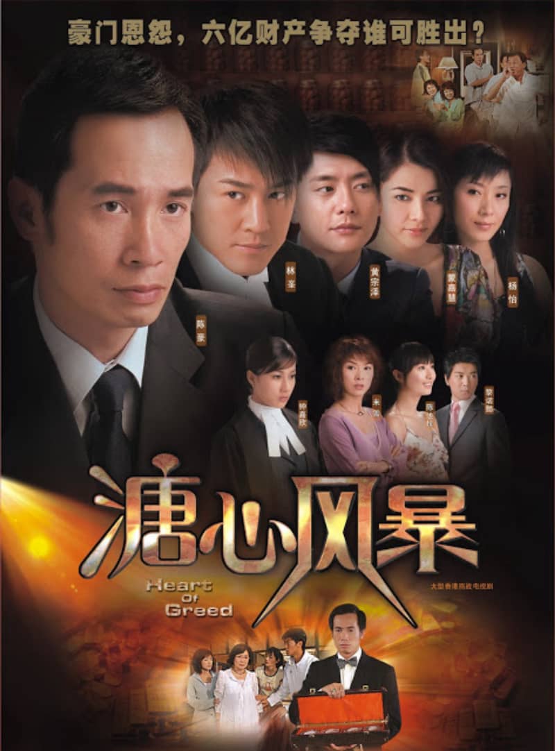 经典港剧《溏心风暴第一部》40集全 GOTV双语中字资源推荐