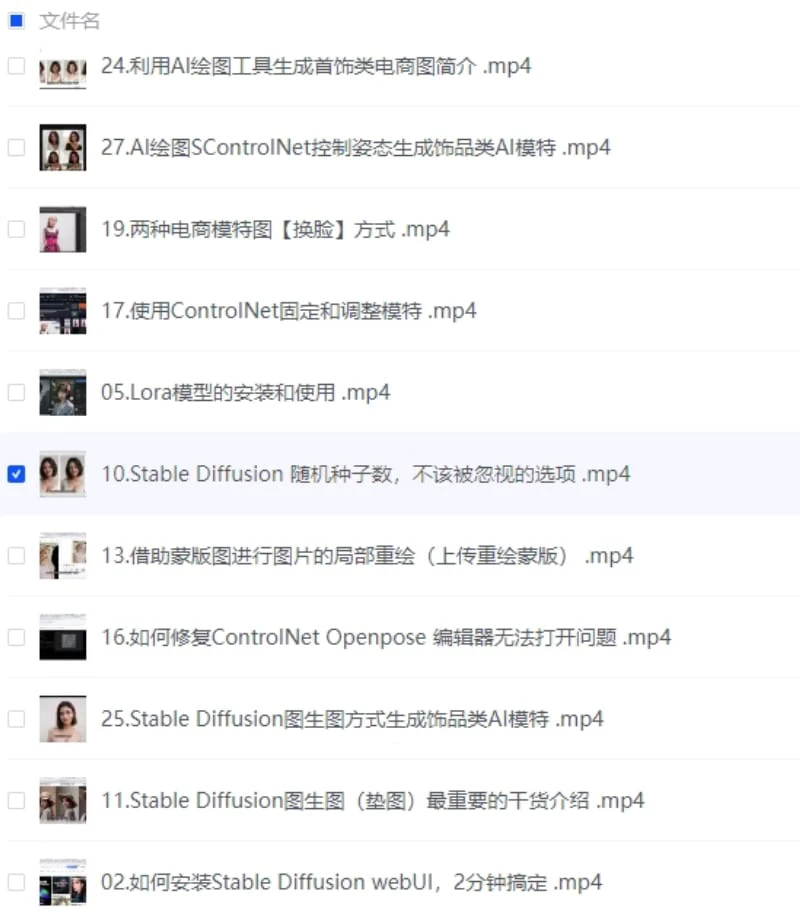 AI绘画技术赋能电商图优化：StableDiffusion虚拟模特实战全解析